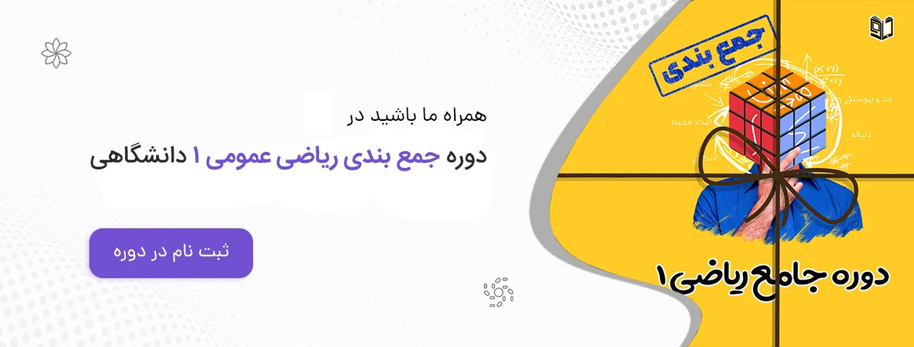 اسلایدر ریاضی ۱